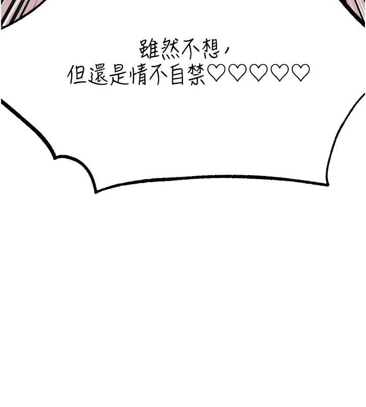 异界猎妻人第100話-初次過招異邦人人妻