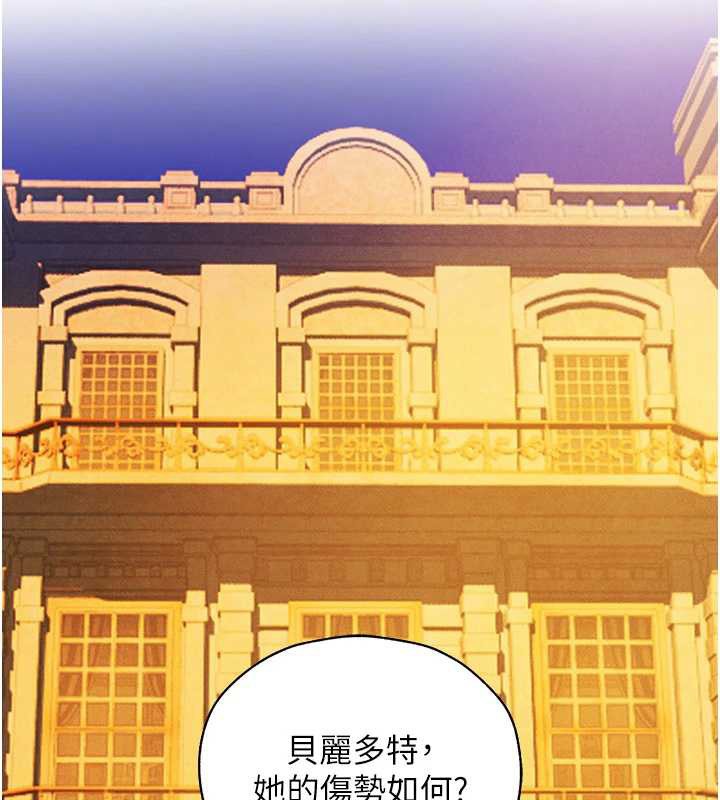 异界猎妻人第100話-初次過招異邦人人妻