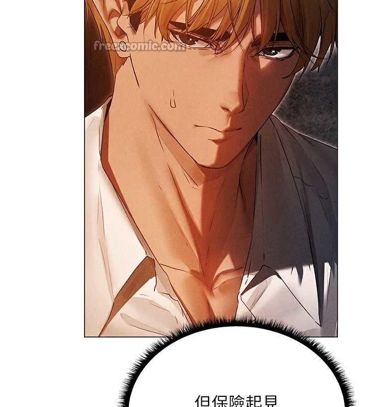 异界猎妻人第100話-初次過招異邦人人妻