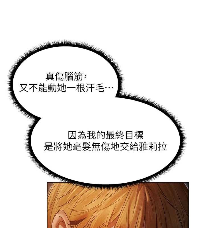 异界猎妻人第100話-初次過招異邦人人妻