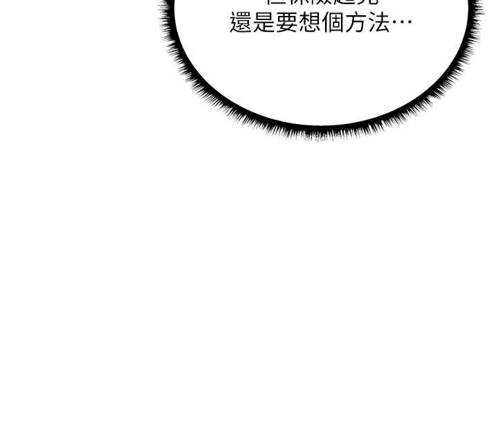 异界猎妻人第100話-初次過招異邦人人妻