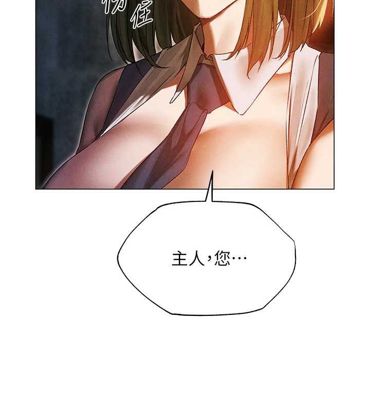 异界猎妻人第100話-初次過招異邦人人妻