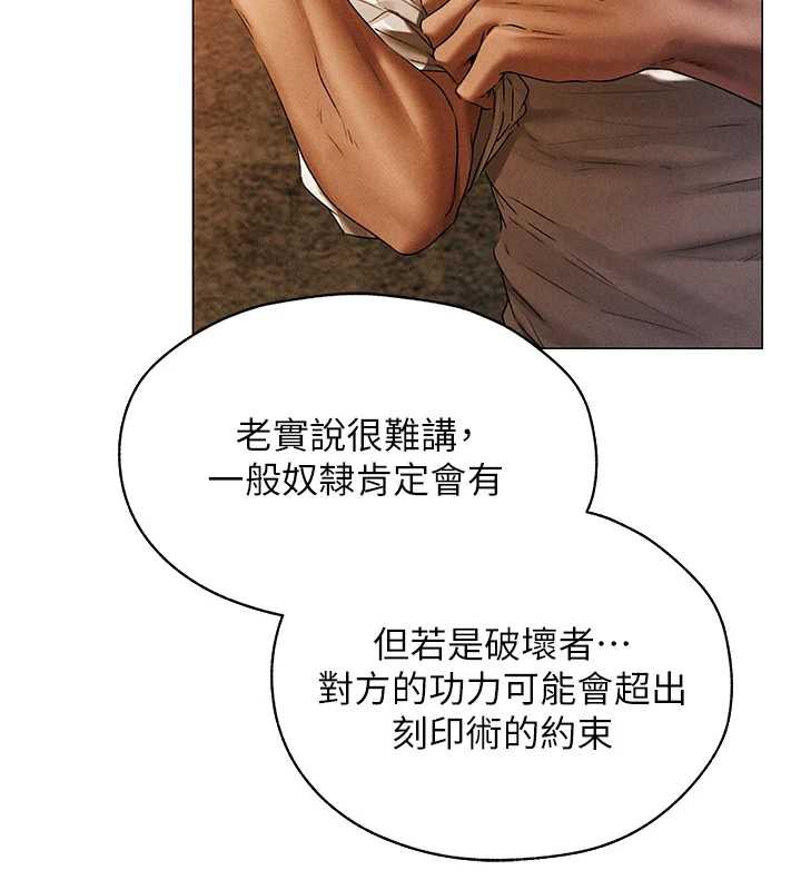 异界猎妻人第100話-初次過招異邦人人妻