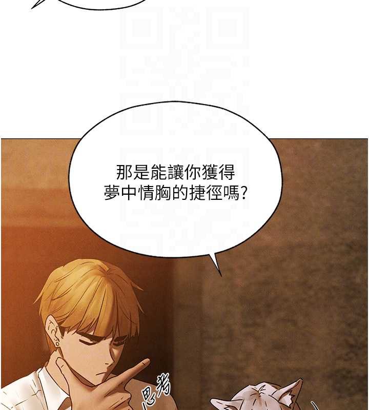 异界猎妻人第100話-初次過招異邦人人妻