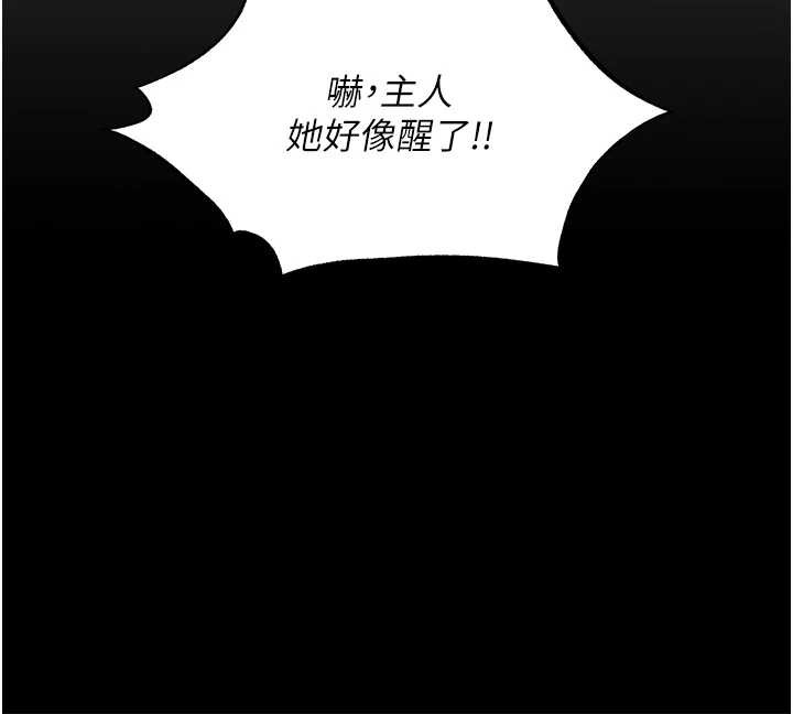 异界猎妻人第100話-初次過招異邦人人妻