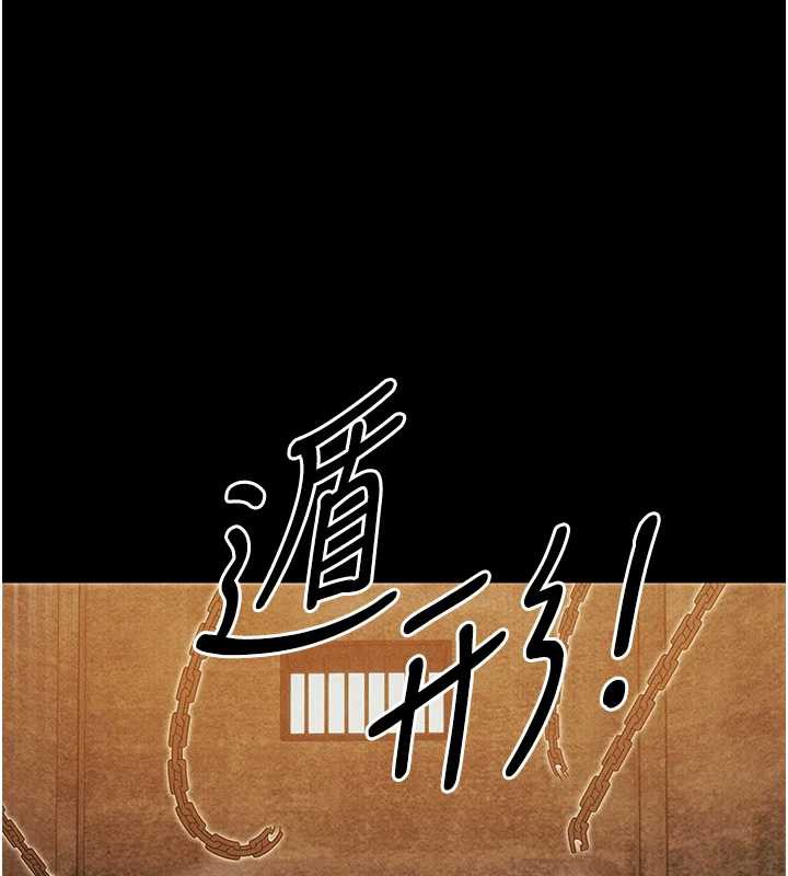 异界猎妻人第100話-初次過招異邦人人妻