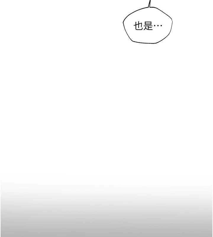 异界猎妻人第100話-初次過招異邦人人妻