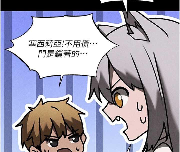 异界猎妻人第100話-初次過招異邦人人妻