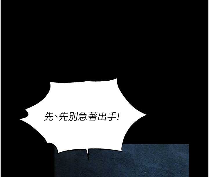 异界猎妻人第100話-初次過招異邦人人妻