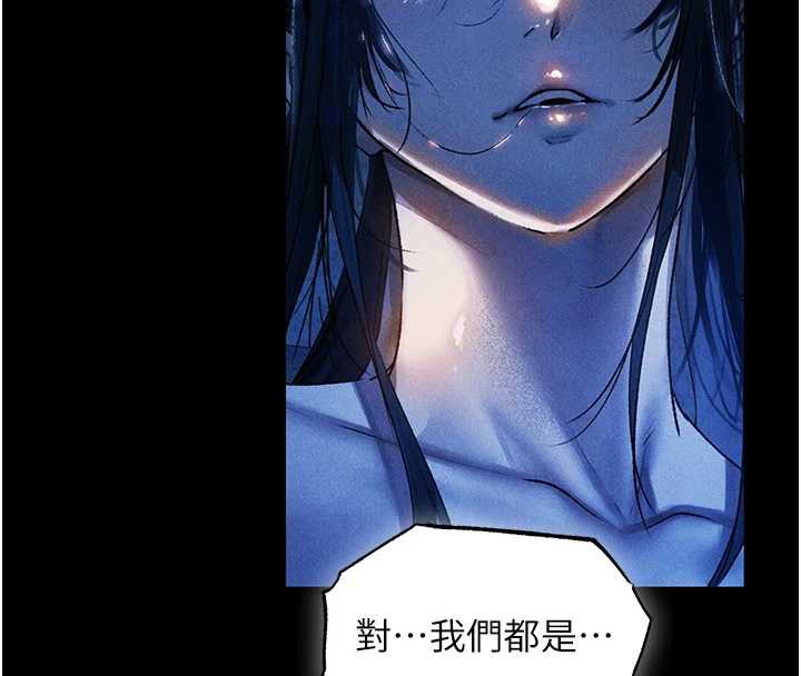 异界猎妻人第100話-初次過招異邦人人妻