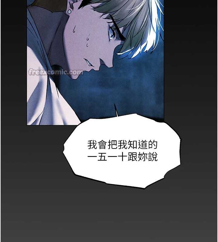 异界猎妻人第100話-初次過招異邦人人妻