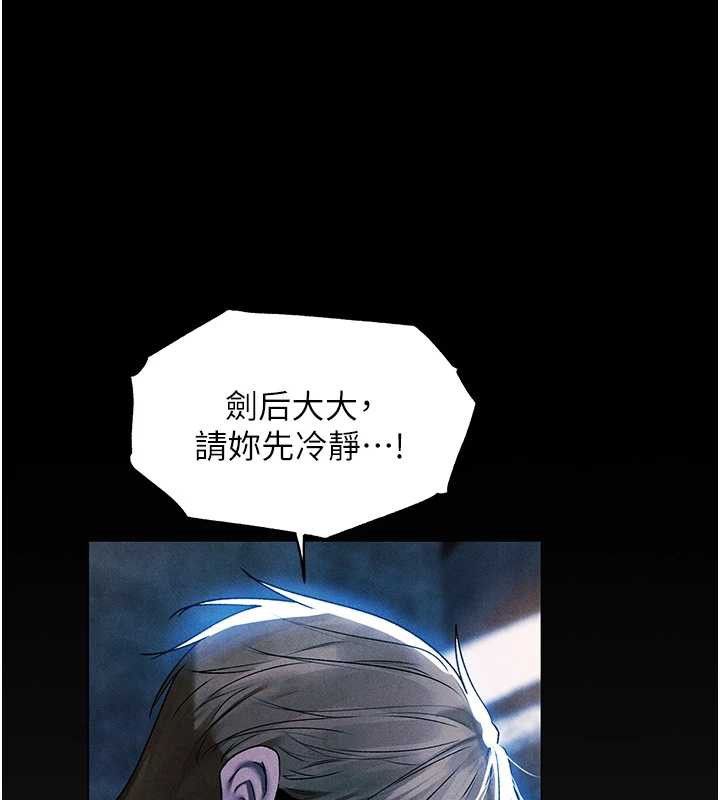 异界猎妻人第100話-初次過招異邦人人妻