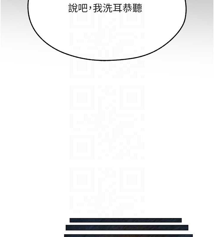 异界猎妻人第100話-初次過招異邦人人妻