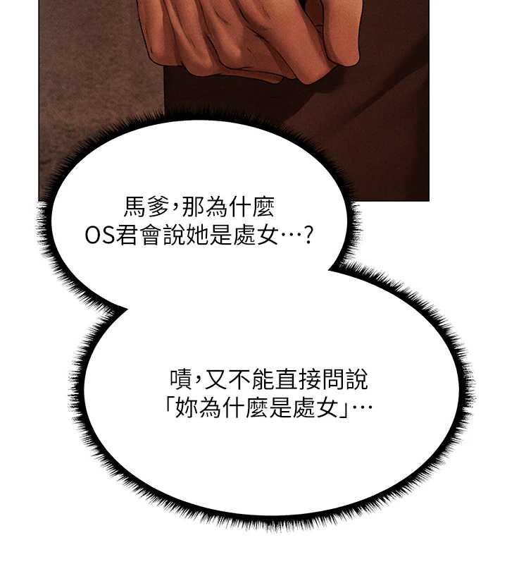 异界猎妻人第100話-初次過招異邦人人妻