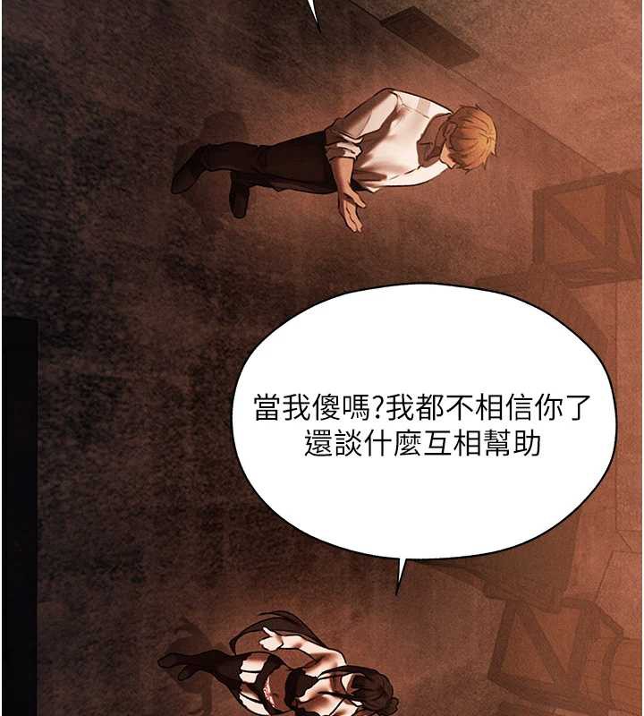 异界猎妻人第100話-初次過招異邦人人妻