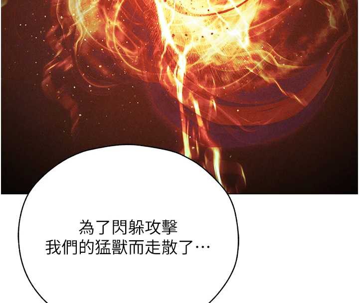 异界猎妻人第100話-初次過招異邦人人妻