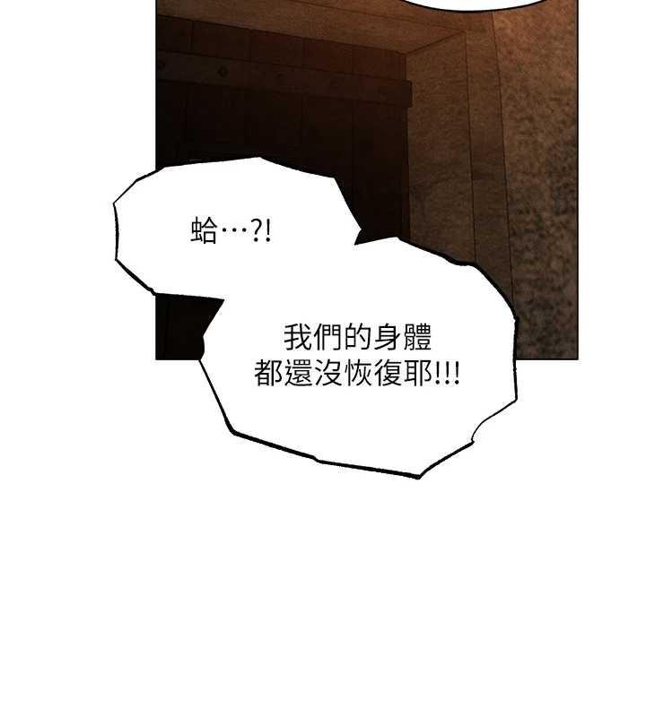 异界猎妻人第100話-初次過招異邦人人妻