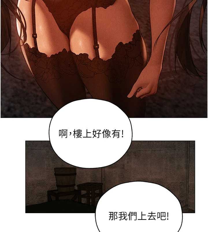 异界猎妻人第100話-初次過招異邦人人妻