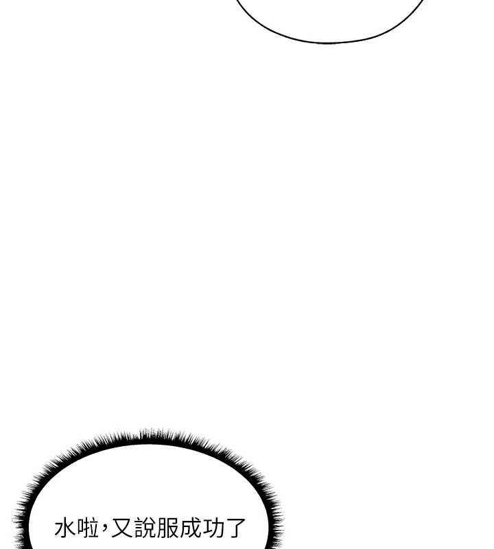 异界猎妻人第100話-初次過招異邦人人妻