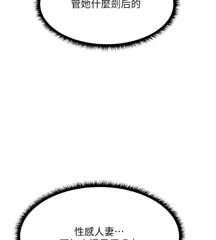 异界猎妻人第100話-初次過招異邦人人妻