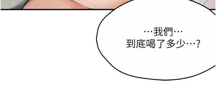 癢樂多阿姨第81話-無法結婚的理由