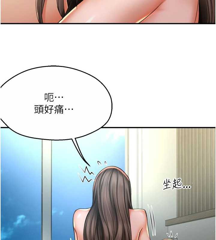 癢樂多阿姨第81話-無法結婚的理由