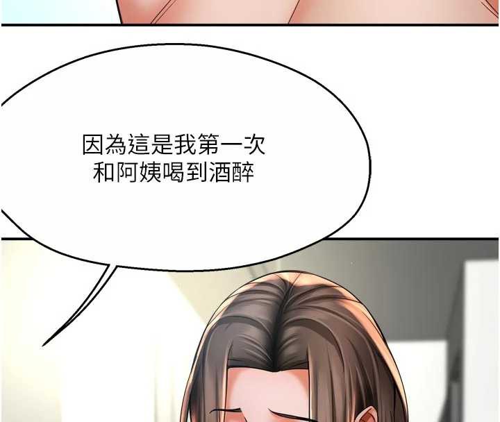 癢樂多阿姨第81話-無法結婚的理由