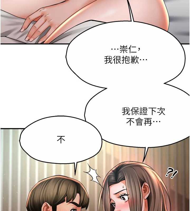 癢樂多阿姨第81話-無法結婚的理由
