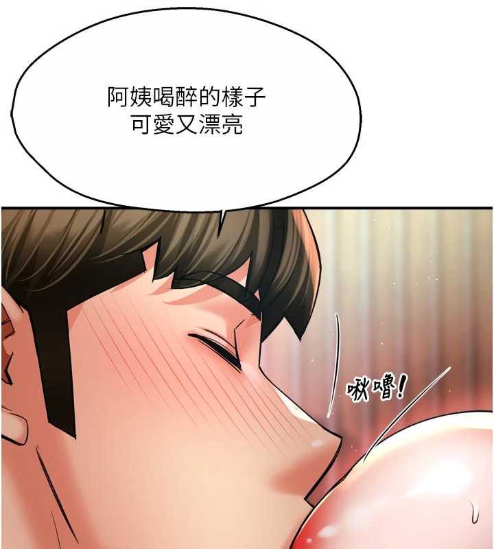 癢樂多阿姨第81話-無法結婚的理由