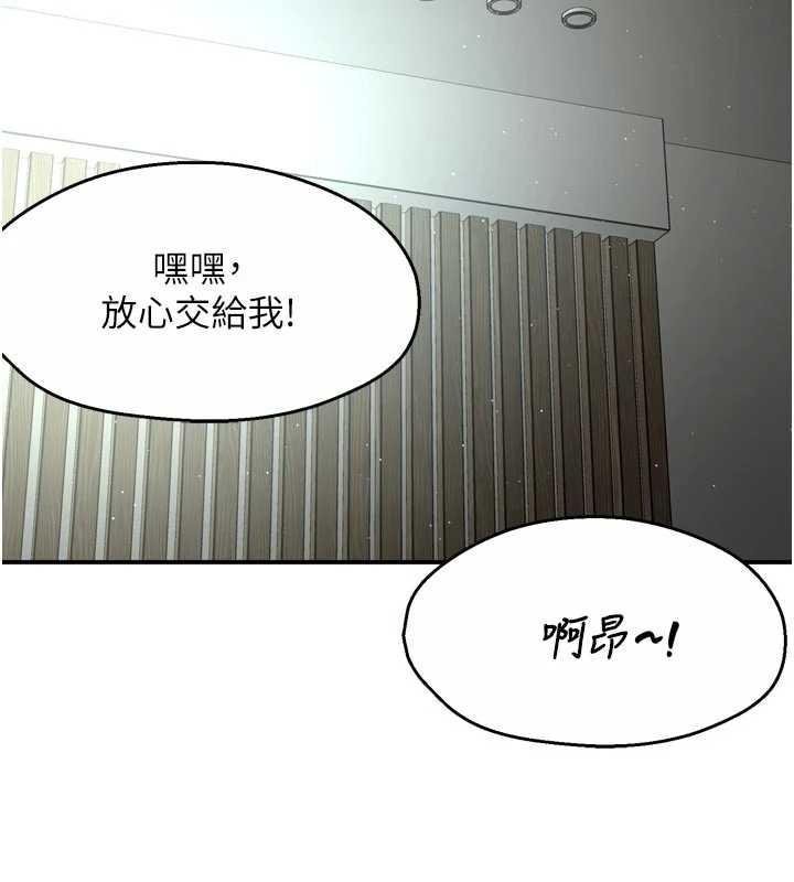 癢樂多阿姨第81話-無法結婚的理由