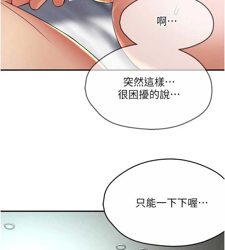 癢樂多阿姨第81話-無法結婚的理由