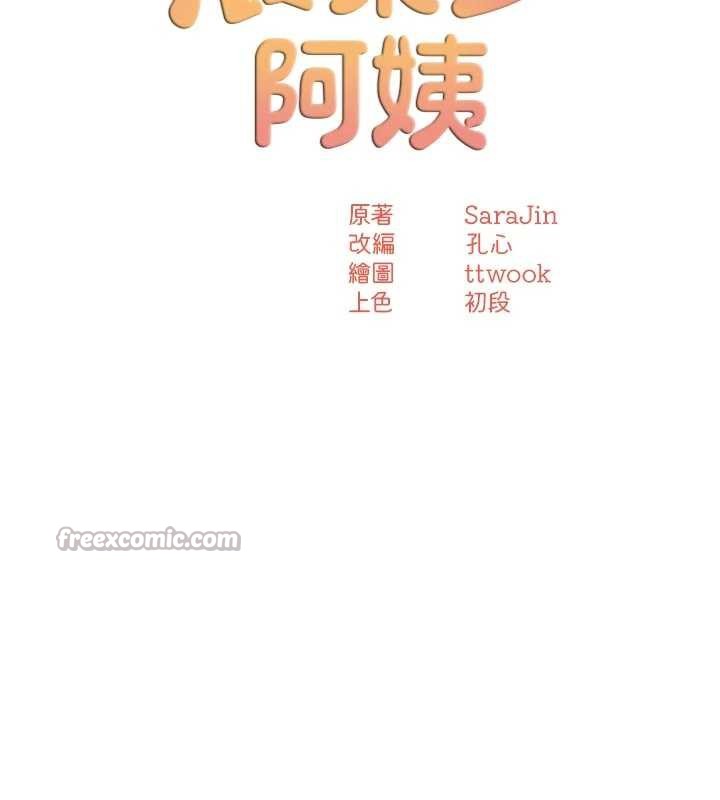 癢樂多阿姨第81話-無法結婚的理由