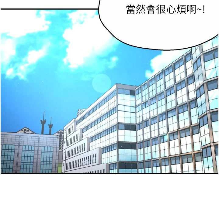 癢樂多阿姨第81話-無法結婚的理由