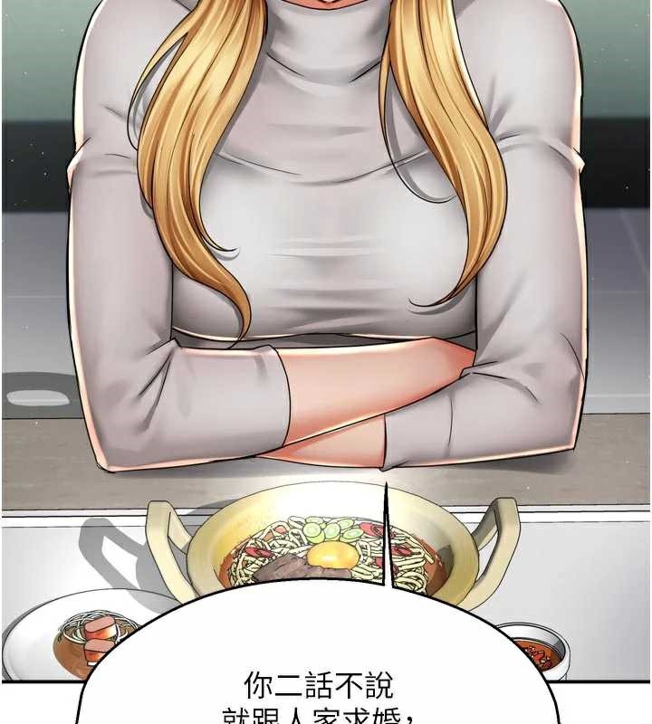 癢樂多阿姨第81話-無法結婚的理由