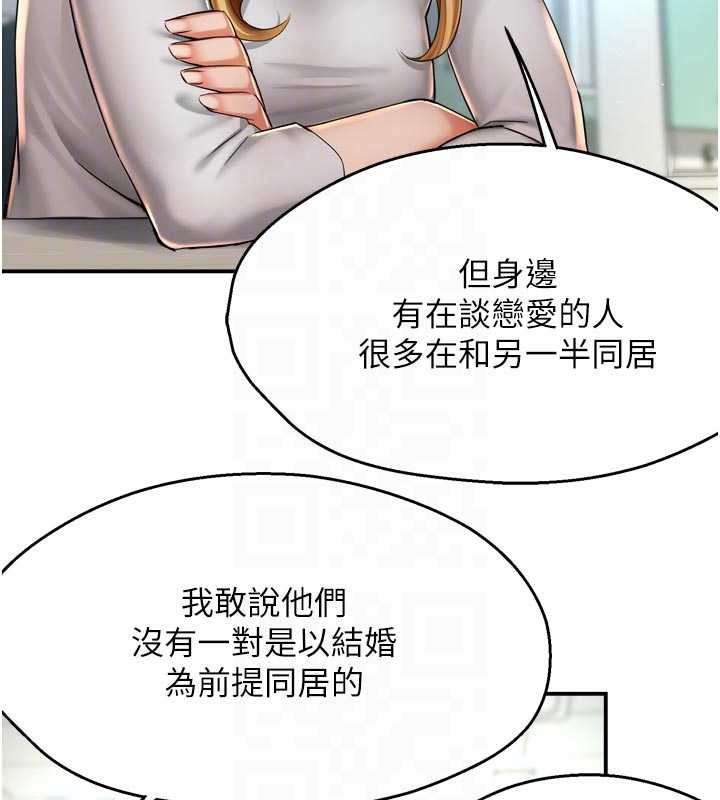 癢樂多阿姨第81話-無法結婚的理由