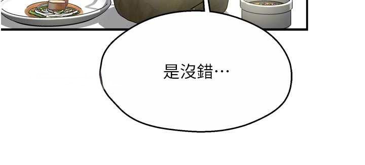 癢樂多阿姨第81話-無法結婚的理由