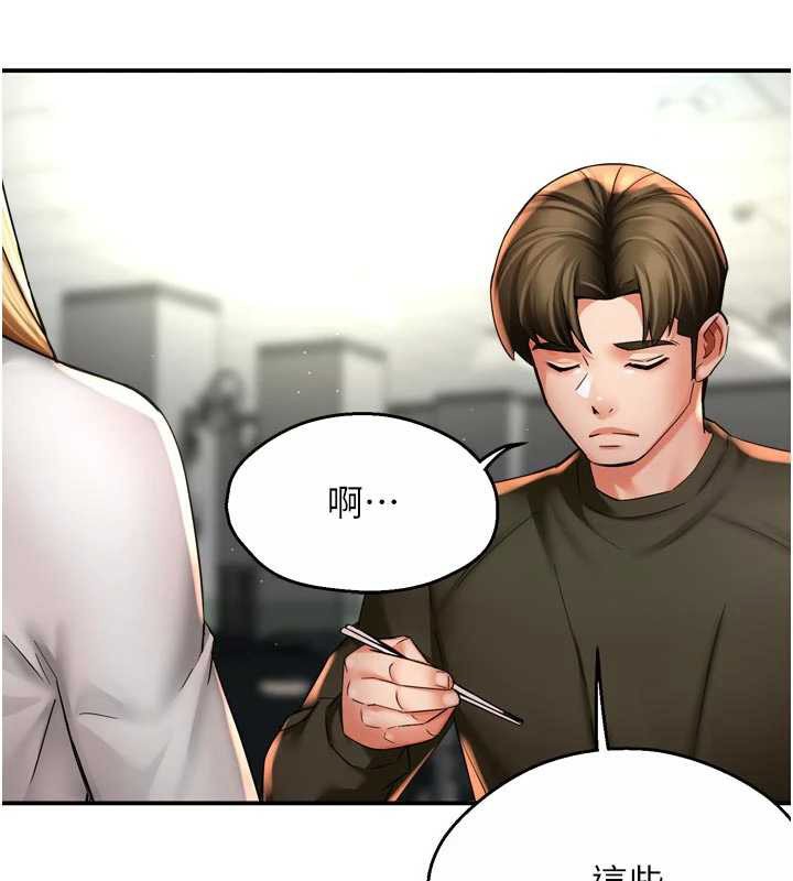 癢樂多阿姨第81話-無法結婚的理由