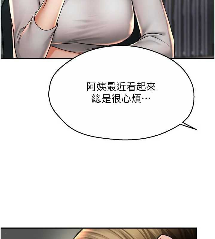 癢樂多阿姨第81話-無法結婚的理由