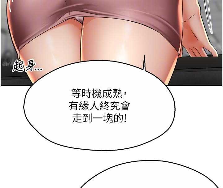 癢樂多阿姨第81話-無法結婚的理由