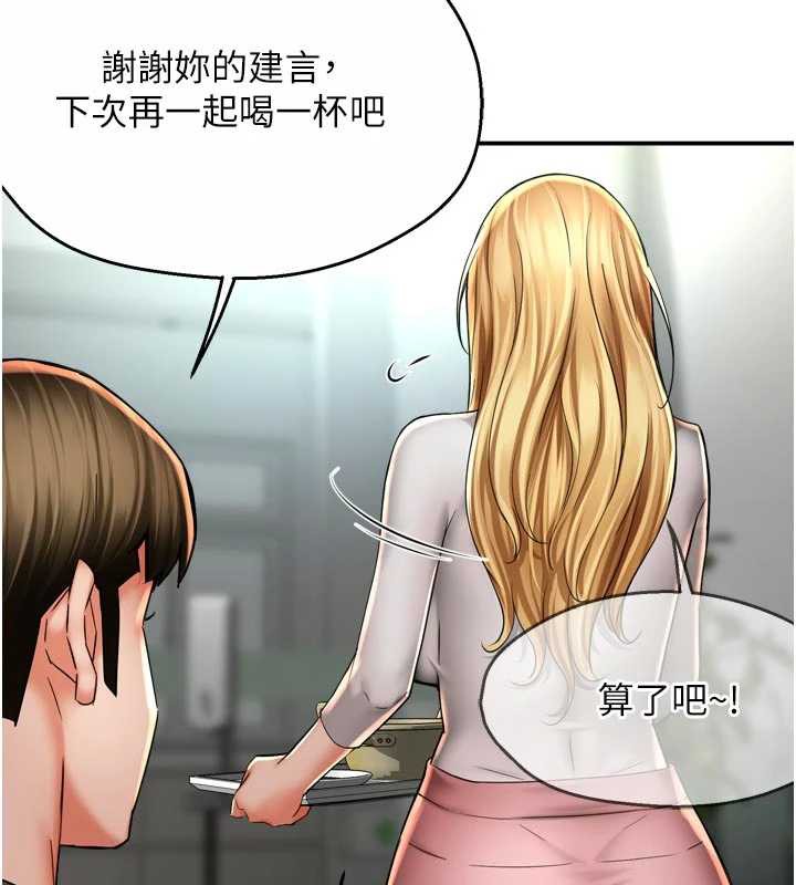 癢樂多阿姨第81話-無法結婚的理由