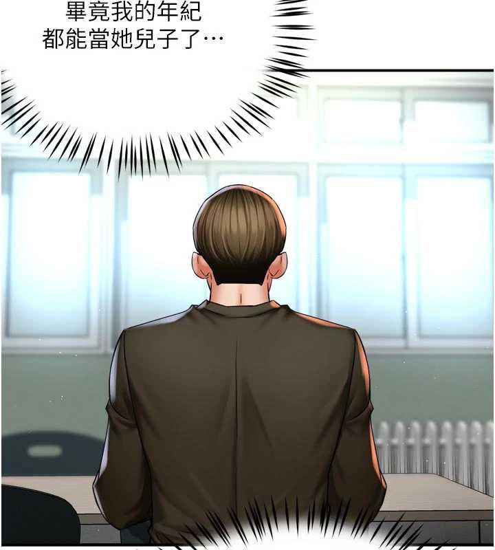 癢樂多阿姨第81話-無法結婚的理由