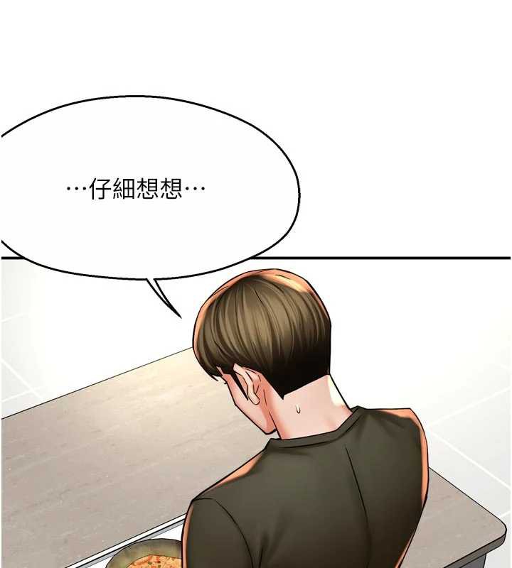 癢樂多阿姨第81話-無法結婚的理由