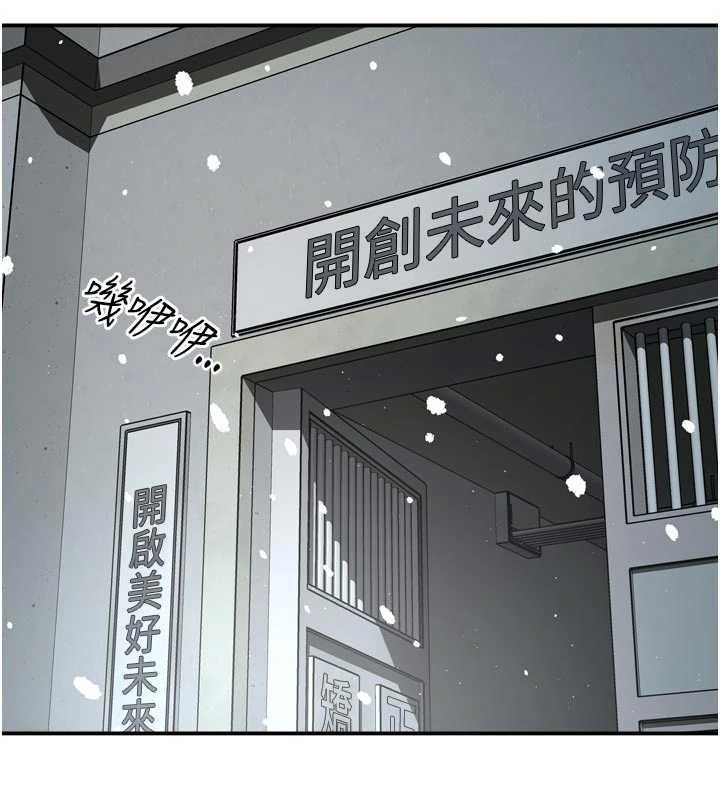 癢樂多阿姨第81話-無法結婚的理由