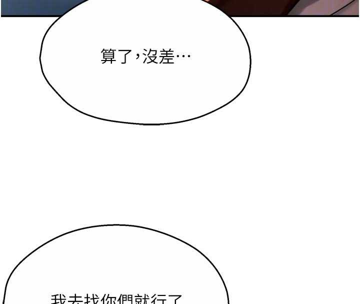 癢樂多阿姨第81話-無法結婚的理由