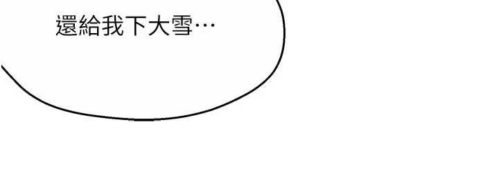 癢樂多阿姨第81話-無法結婚的理由