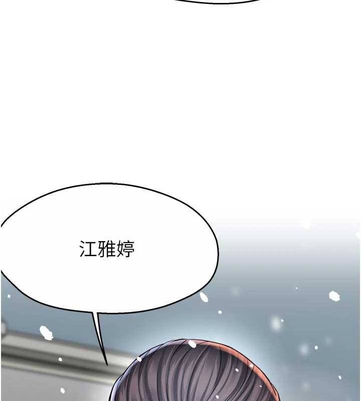 癢樂多阿姨第81話-無法結婚的理由