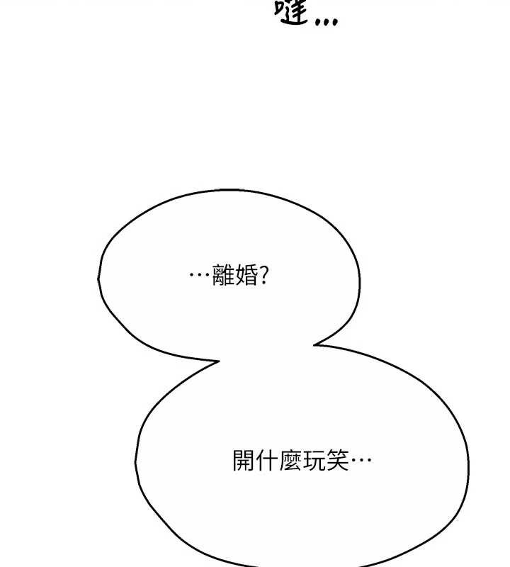 癢樂多阿姨第81話-無法結婚的理由