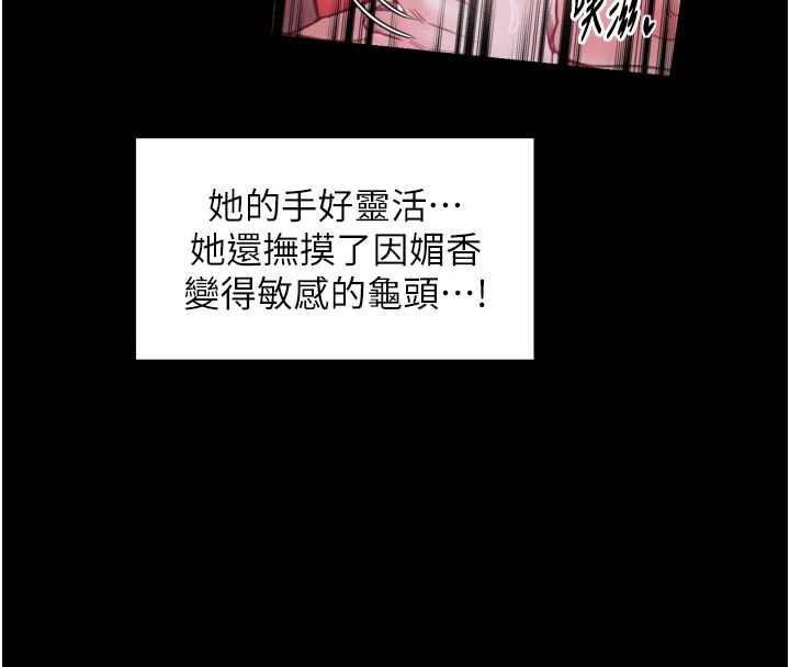 最強家丁第57話-讓我當你的主人