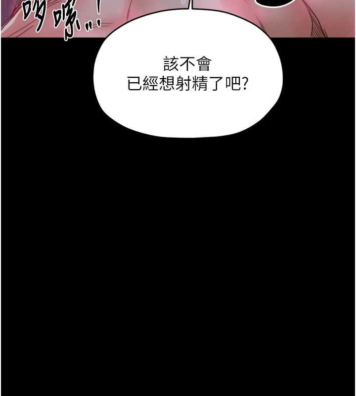 最強家丁第57話-讓我當你的主人