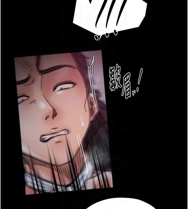 最強家丁第57話-讓我當你的主人